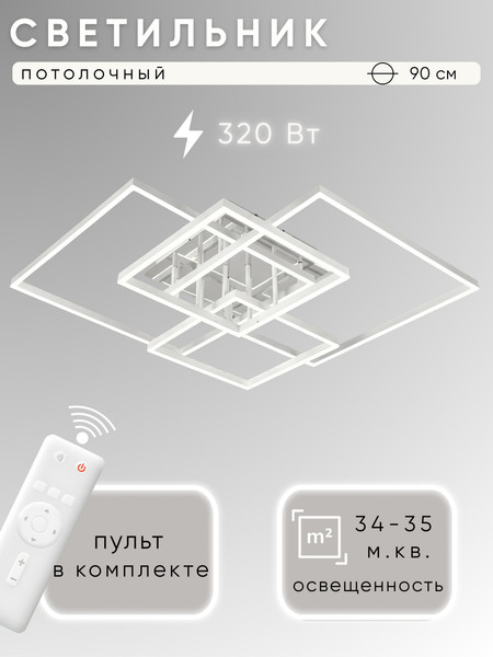 Изображение товара Люстра Aitin-Pro H77150/2+2 (белый/хром)