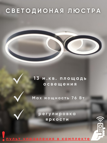 Изображение товара Люстра Aitin-Pro H9344/3 (белый/черный)