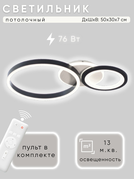 Изображение товара Люстра Aitin-Pro H9344/3 (белый/черный)