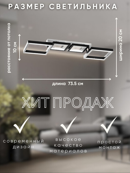 Изображение товара Люстра Aitin-Pro H9348/4 (белый/черный)