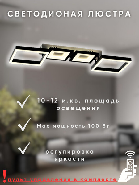 Изображение товара Люстра Aitin-Pro H9348/4 (белый/черный)