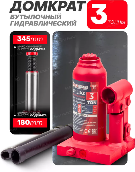 Изображение товара Бутылочный домкрат ForceKraft FK-T90304(DS) (26571)