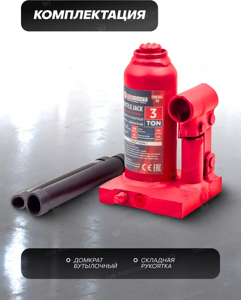 Изображение товара Бутылочный домкрат ForceKraft FK-T90304(DS) (26571)
