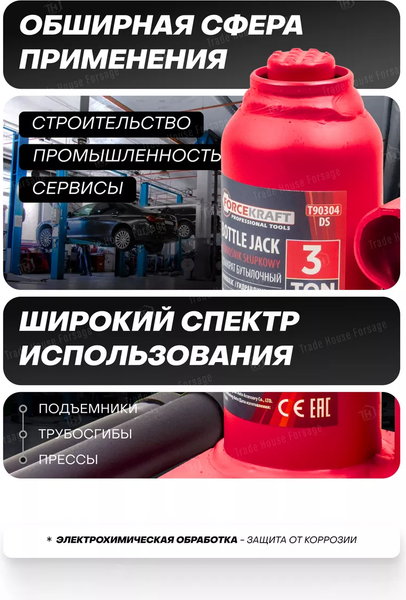 Изображение товара Бутылочный домкрат ForceKraft FK-T90304(DS) (26571)