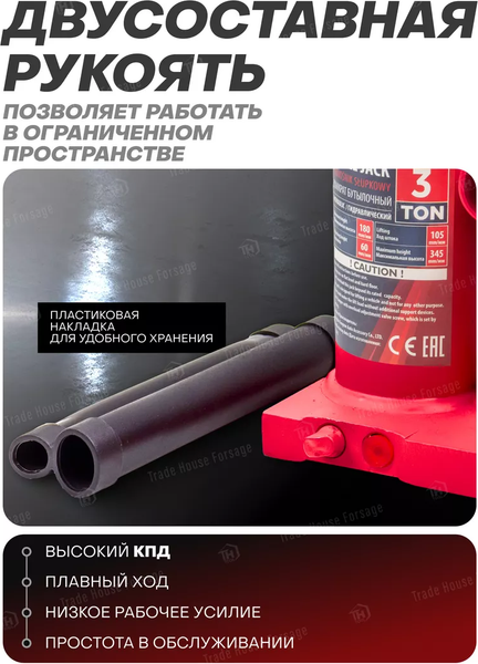 Изображение товара Бутылочный домкрат ForceKraft FK-T90304(DS) (26571)