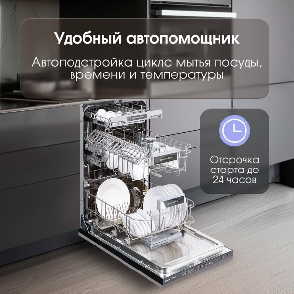 Изображение товара Посудомоечная машина Zigmund & Shtain DW 308.4