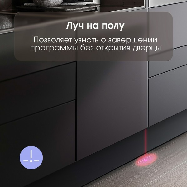 Изображение товара Посудомоечная машина Zigmund & Shtain DW 308.4
