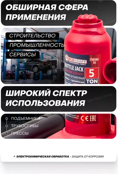 Изображение товара Бутылочный домкрат ForceKraft FK-T90504DS (26574)
