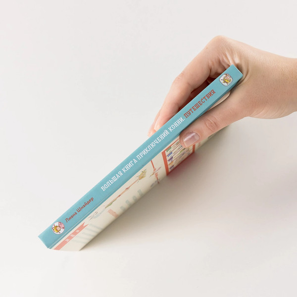 Изображение товара Книга Альпина Большая книга приключений Конни. Путешествия / 9785961492415 (Шнайдер Лиана)