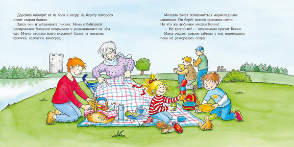 Изображение товара Книга Альпина Большая книга приключений Конни. Путешествия / 9785961492415 (Шнайдер Лиана)