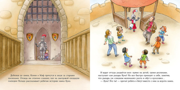 Изображение товара Книга Альпина Большая книга приключений Конни. Путешествия / 9785961492415 (Шнайдер Лиана)