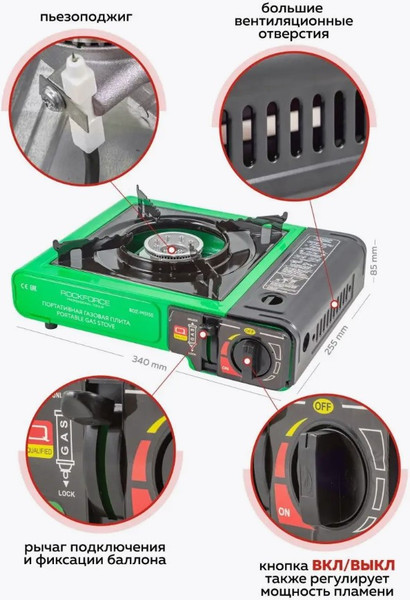 Изображение товара Плита туристическая RockForce RF-BDZ-MS155 (51664)