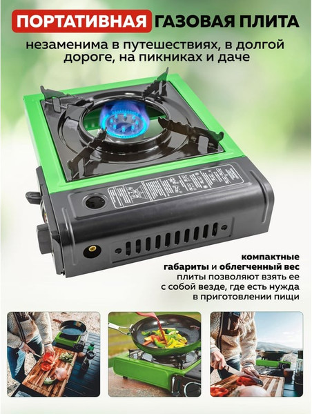 Изображение товара Плита туристическая RockForce RF-BDZ-MS155 (51664)