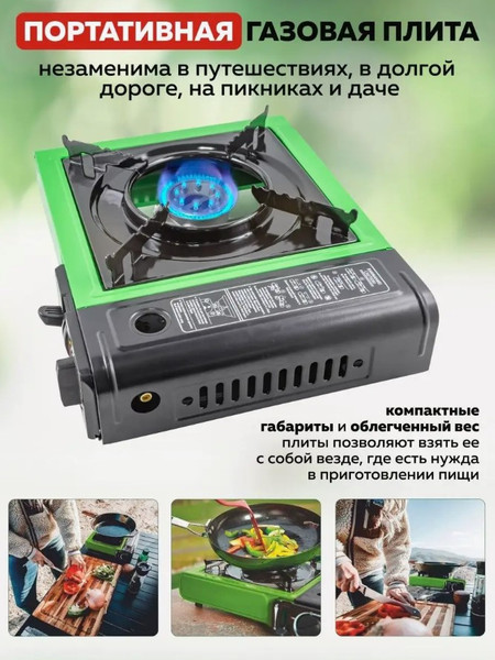 Изображение товара Плита туристическая RockForce RF-BDZ-MS155 (51664)