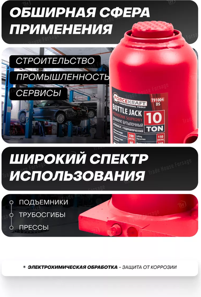 Изображение товара Бутылочный домкрат ForceKraft FK-T91004DS (26578)
