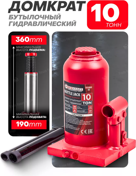 Изображение товара Бутылочный домкрат ForceKraft FK-T91004DS (26578)