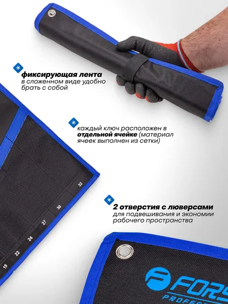 Изображение товара Органайзер для инструментов Forsage F-5141P-P (26689)