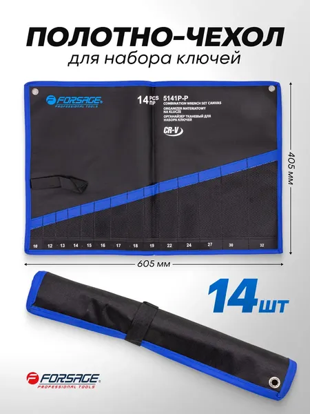 Изображение товара Органайзер для инструментов Forsage F-5141P-P (26689)