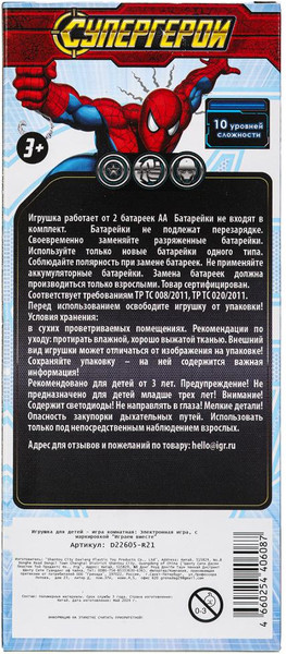 Изображение товара Игрушка детская Играем вместе Электронная логическая игра Супергерои / D22605-R21