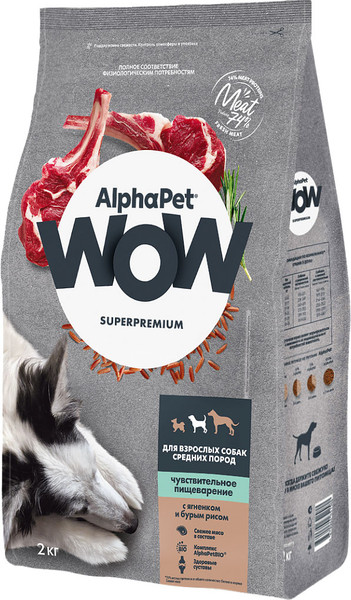 Изображение товара Сухой корм для собак AlphaPet WOW для взрослых собак ср. пород с чув. пищевар. ягненок и рис (2кг)