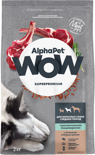 Изображение товара Сухой корм для собак AlphaPet WOW для взрослых собак ср. пород с чув. пищевар. ягненок и рис (2кг)