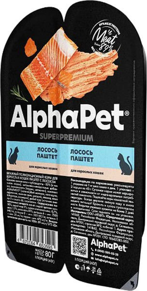 Изображение товара Влажный корм для кошек AlphaPet Для взрослых кошек паштет лосось (80г)