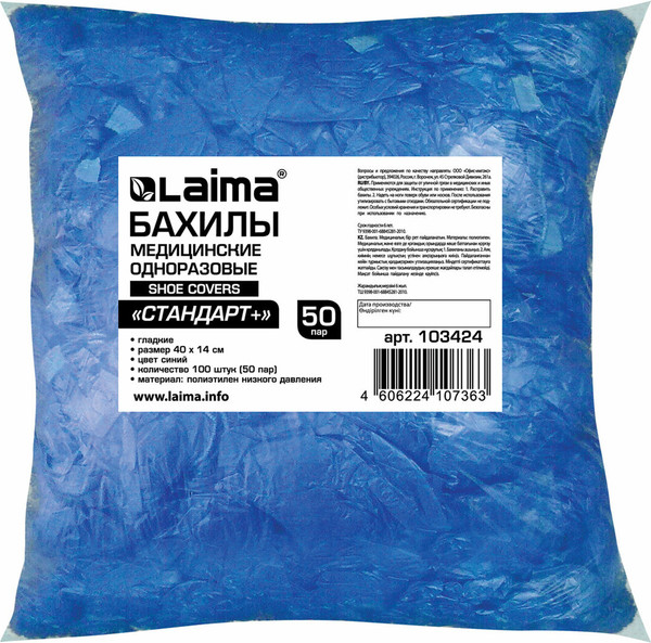 Изображение товара Бахилы одноразовые Laima Стандарт / 103424 (100шт)