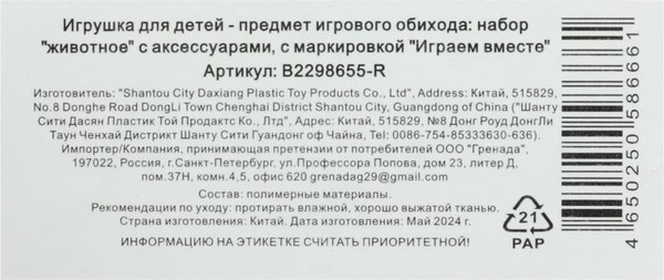 Изображение товара Фигурка игровая Играем вместе Щенок-патрульный / B2298655-R