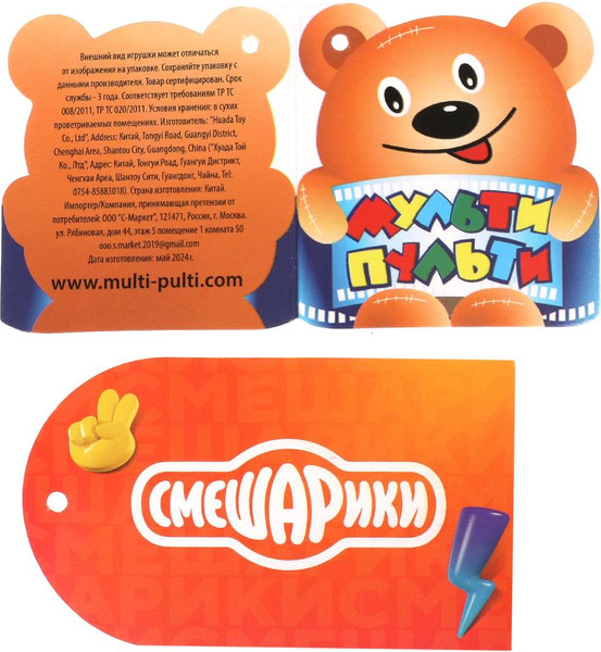 Изображение товара Мягкая игрушка Мульти-пульти Лосяш / A20314-10