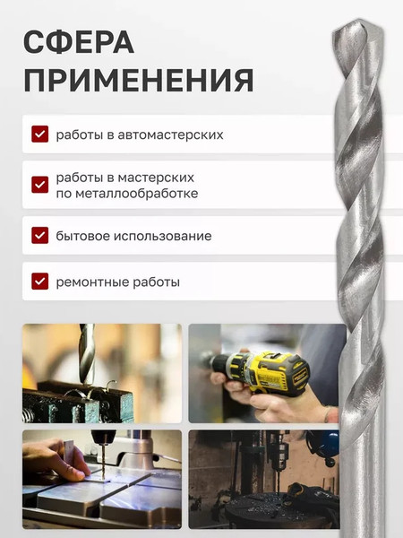 Изображение товара Набор сверл RockForce RF-DBS05