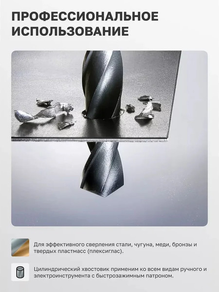 Изображение товара Набор сверл RockForce RF-DBS05