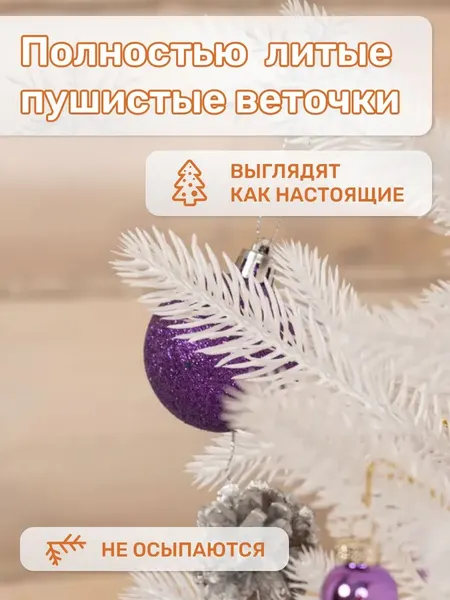 Изображение товара Ель искусственная National Tree Company Авелина / АВ/БЛ-90 (90см, белый)