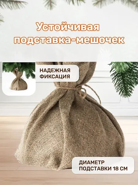 Изображение товара Ель искусственная National Tree Company Авелина / АВ/БЛ-90 (90см, белый)