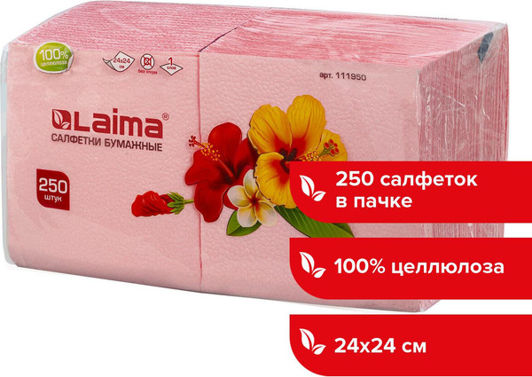 Изображение товара Бумажные салфетки Laima 111950 (250шт, красный)