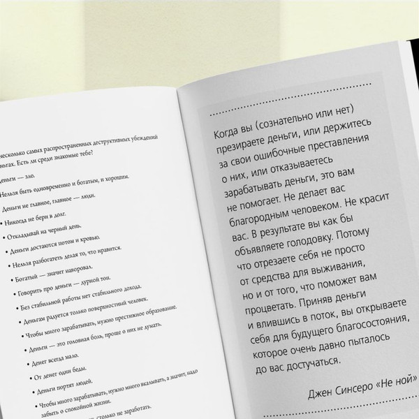 Изображение товара Творческий блокнот Бомбора Не Ной. Дерзкий воркбук для тех, кто хочет пробить фин. потолок