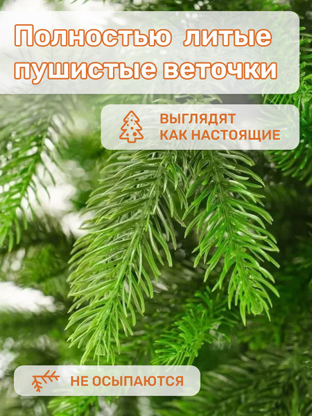 Изображение товара Ель искусственная National Tree Company Королевская / КРЛ-190 (190см)
