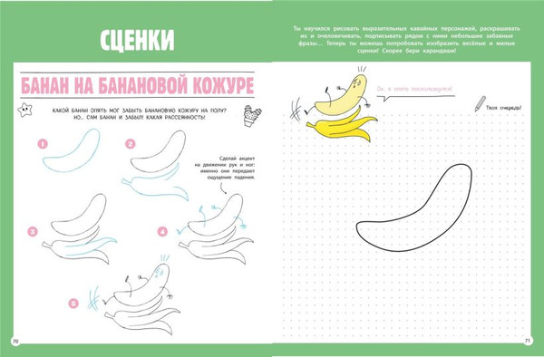 Изображение товара Развивающая книга Эксмо Я рисую Kawaii. 30 рисунков шаг за шагом мягкая обложка (Ежевская Маюми)