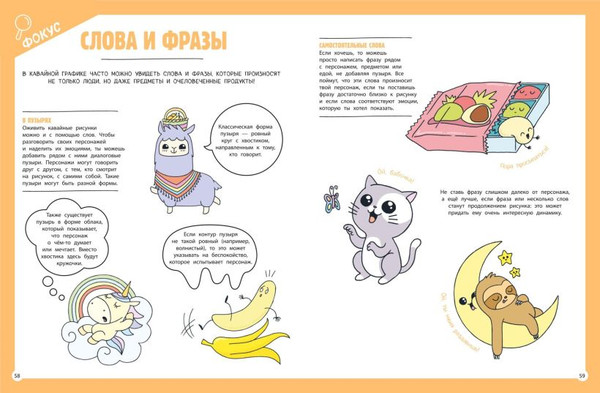 Изображение товара Развивающая книга Эксмо Я рисую Kawaii. 30 рисунков шаг за шагом мягкая обложка (Ежевская Маюми)