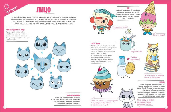 Изображение товара Развивающая книга Эксмо Я рисую Kawaii. 30 рисунков шаг за шагом мягкая обложка (Ежевская Маюми)