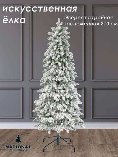 Изображение товара Ель искусственная National Tree Company Эверест стройная заснеженная / ЭВ/ЗСН-210 (210см)