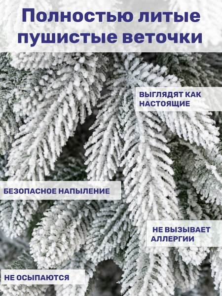 Изображение товара Ель искусственная National Tree Company Эверест стройная заснеженная / ЭВ/ЗСН-210 (210см)