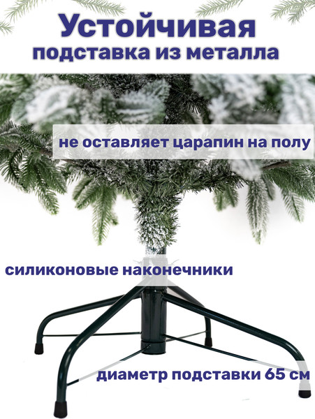 Изображение товара Ель искусственная National Tree Company Эверест стройная заснеженная / ЭВ/ЗСН-210 (210см)