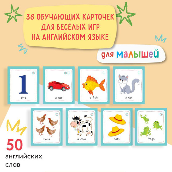 Изображение товара Развивающие карточки Эксмо Английский для малышей, мягкая обложка (Шишкова Ирина)