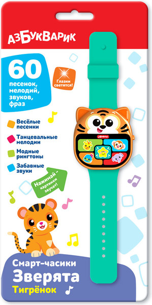 Изображение товара Развивающая игрушка Азбукварик Тигренок. Смарт-часики Зверята / 3344