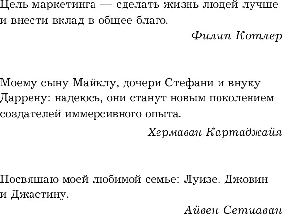 Изображение товара Книга Бомбора Маркетинг 6.0, твердая обложка (Котлер Филип)