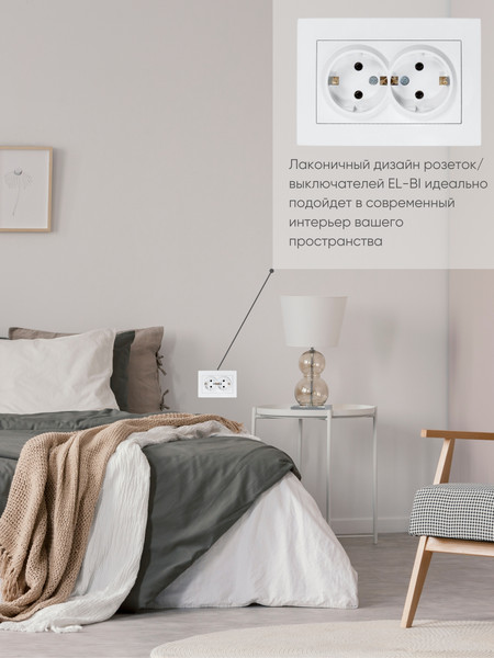 Изображение товара Розетка El-Bi Vega / 510-016230-907 (матовый белый)
