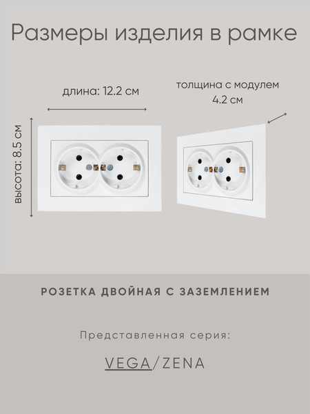 Изображение товара Розетка El-Bi Vega / 510-016230-907 (матовый белый)