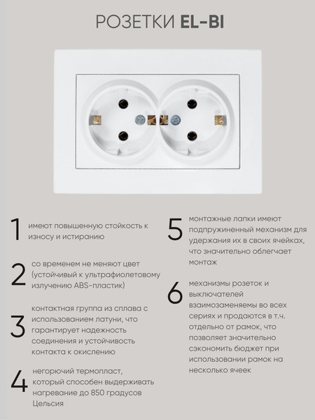 Изображение товара Розетка El-Bi Vega / 510-016230-907 (матовый белый)