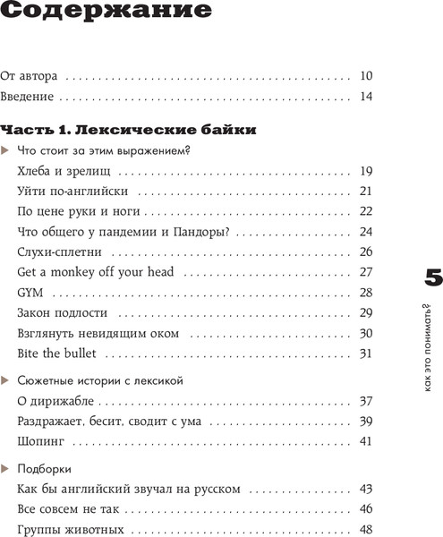 Изображение товара Книга Бомбора Английский язык. Как это понимать? Твердая обложка (Ладонкина Аурика)