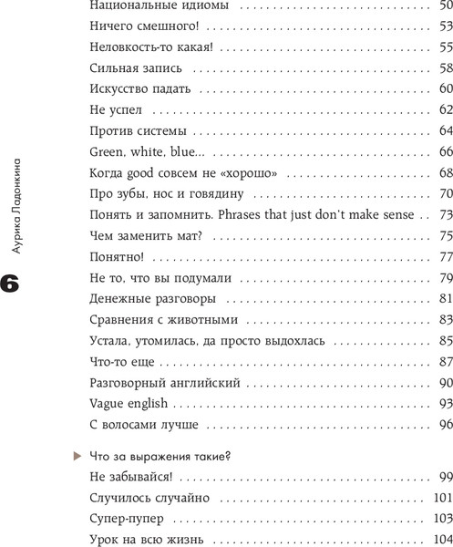 Изображение товара Книга Бомбора Английский язык. Как это понимать? Твердая обложка (Ладонкина Аурика)